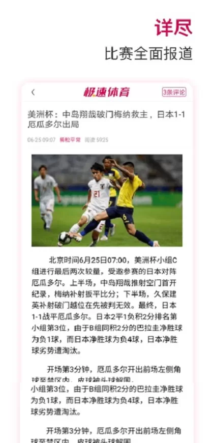 星空体育app首页截图